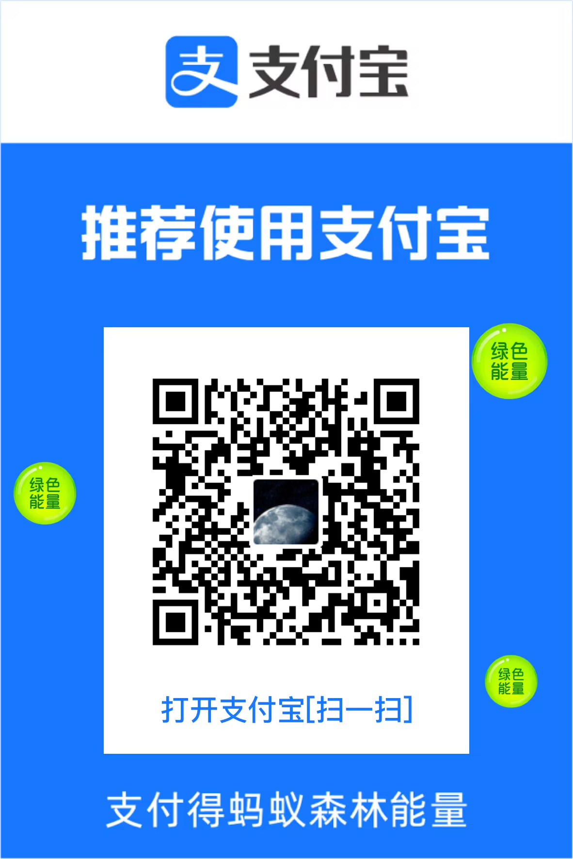 支付宝收款码